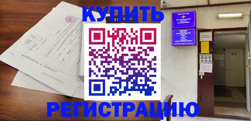 регистрация для школы в Трёхгорном